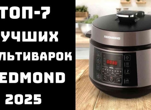 ТОП-7 мультиварок на Яндекс.Маркет: рейтинг лучших