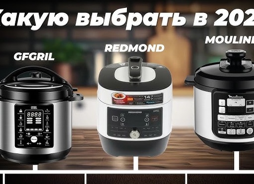 ТОП-8 лучших мультиварок-скороварок: рейтинг 2025 года по качеству и надежности