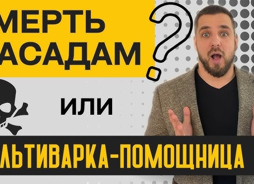 Помощница мультиварка.