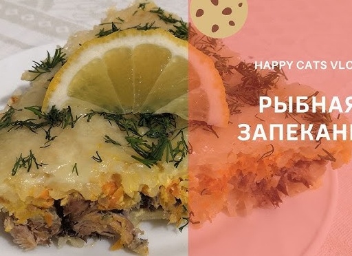 Запеканка из риса и рыбы в мультиварке на обед или ужин