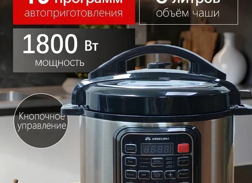 Как выбрать электрическую мультиварку: объем чаши, программы и полезные функции