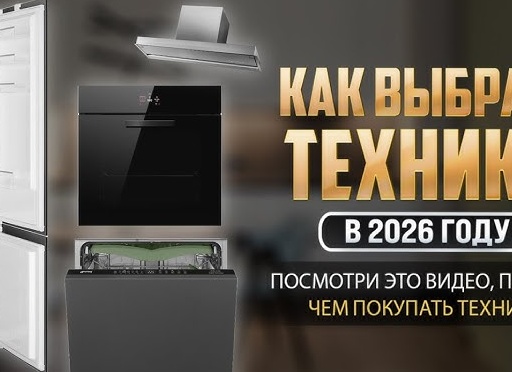 Как выбрать мультиварку в 2026 году: обзор 10 лучших моделей, чтобы не выбросить деньги на ветер