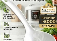 Как выбрать безопасную мультиварку